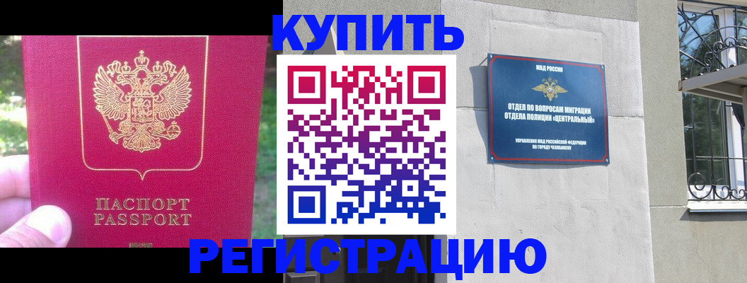 где прописаться в Благодарном