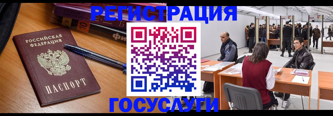 прописка иностранных граждан в Благодарном