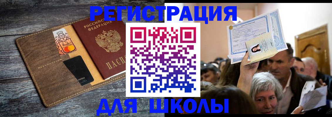 временная регистрация адрес в Благодарном