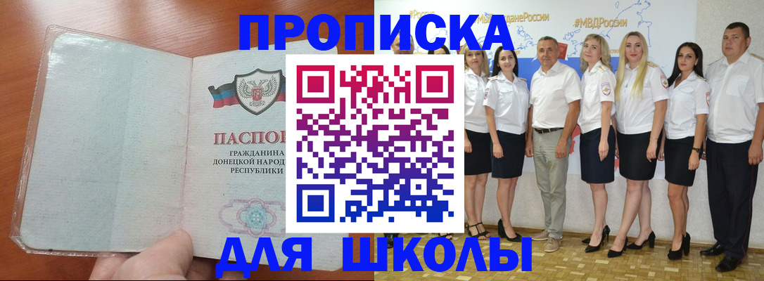 временная регистрация купить в Благодарном